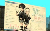 Anime Billboards Part 10