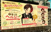 Anime Billboards Part 10